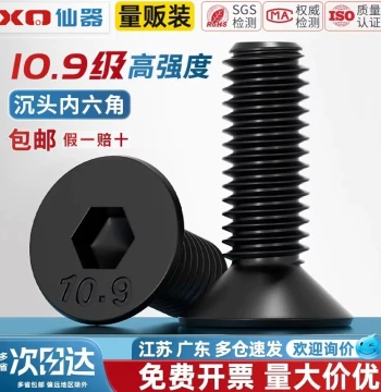 Factory Price Grade 10.9 Black Countersunk Hex Socket Screw, Flat Head Screw, Flat Cup Bolt M5 M6 M8 M10 M12-M20