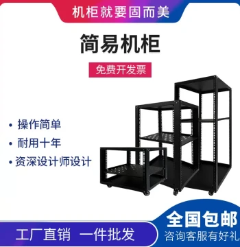 Open Rack 12U Network Cabinet 19-Inch Mobile Aviation Amplifier Audio Rack-Mount Cabinet Home Weak Current Cabinet