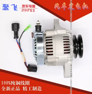 Alternator for Kubota 488 Excavator Yanmar Engine 4TNV94 4TNV98, Hyundai R55/60-7 Generator