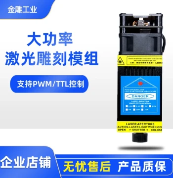 High-Power Laser Engraver Head Module, Blue-Violet Cutting Laser Head, Semiconductor Laser Device, 3D Printer Accessories