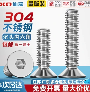 Factory Price 304 Stainless Steel Countersunk Hex Socket Screws Flat Head Bolts M4 M5 M6 M8 M10 M12