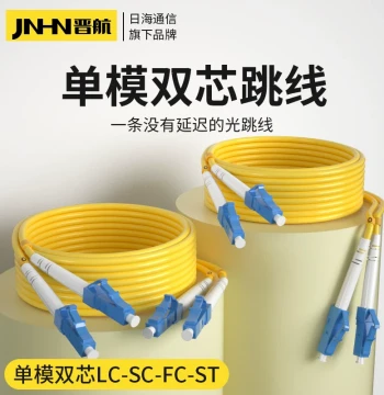 LC-LC Fiber Optic Patch Cable, Dual-Core Single-Mode Jumper, LC-SC-FC-ST Dual-Fiber Single-Mode Jumper, LC Pigtail, LC to Small Square Connector Jumper, Telecom-Grade, 3m, 5m, 10m, 15m, 20m Fiber Optic Cable