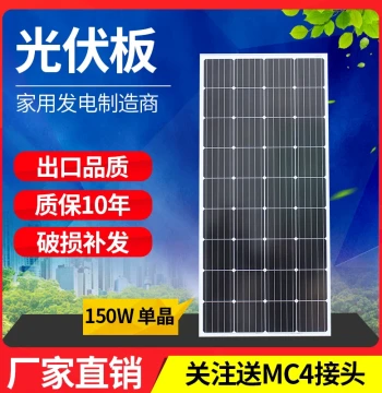 Brand New 150W Monocrystalline Solar Panel, Power Generation Board, 12V Photovoltaic System for Home Use
