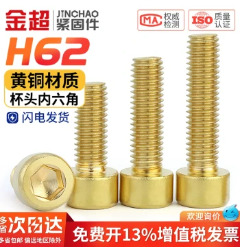 GB Standard Brass Socket Head Cap Screws Cylinder Head Bolts M2 M3 M4 M5 M6 M8 M10 M12mm