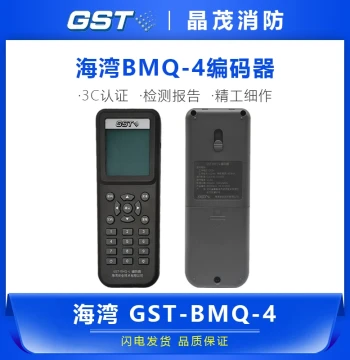 GST Electronic Encoder New Fire Handheld Addressing Device GST-BMQ-4 Replaces GST-BMQ-2
