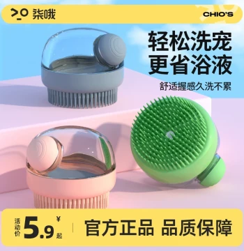 Pet Bathing Brush for Dogs and Cats - Massage Scrubber for Puppies and Pomeranians, Essential Grooming Tool