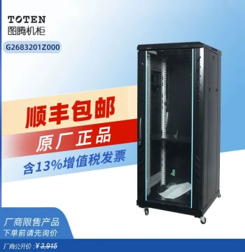 TOTEN 1.6m Cabinet G26832 Server Network Cabinet 800 Depth Standard 19-Inch Installation Switch Monitoring Equipment Weak Current Floor Cabinet 600*800*1610