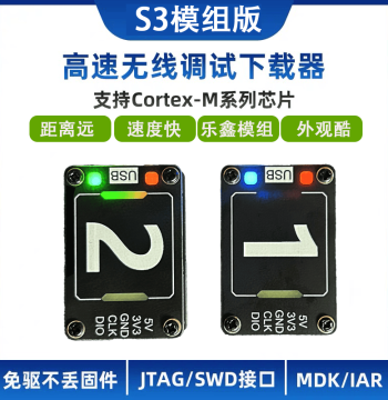 High-Speed S3 Wireless Emulator Downloader DAPLink Debugger for STM32 ARM Microcontrollers – Superior to ST-Link