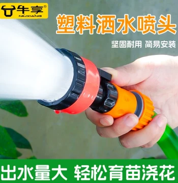 Agricultural Sprinkler for Ground/Vegetable/Garden/Flower Watering, Mist Nozzle for Seedling Cultivation, Mushroom Spray Gun, 4/6-point 1-inch Nozzle