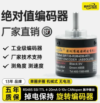 Absolute Encoder Breit Multi-Turn/Single-Turn Rotary Angle Speed Measurement Waterproof Explosion-Proof Power-Off Memory