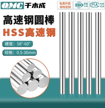 Super Hard White Steel Round Bar High-Speed Steel Round Bar 0.3-50mm Lathe Tool Punch Pin Straight Rod Stock 100-300mm