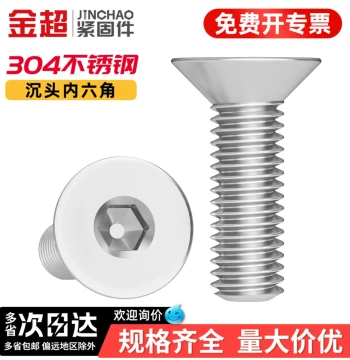 Jinchao 304 Stainless Steel Countersunk Hex Socket Screw Bolt, Flat Head Cup Screw M2 M3 M4 M6 M8 M10 M12