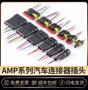 AMP Automotive Waterproof 3/4p Male-Female Mating Plug Wire Quick Connect Terminal HID Conversion Connector Plugin