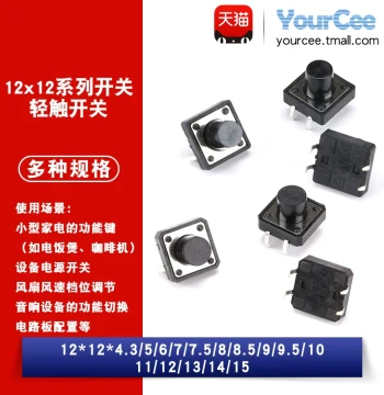 Button Switch Tactile Push Button Micro Switch 4-Pin 12*12*4.3/5/6/7/7.5/8/10/11/12/13/14/15mm
