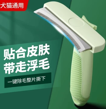 Cat Comb Cats Dogs Grooming Thinning Comb Special Cleaner Pet Detangling Floating Hair Removal Tool Dog Hair Comb