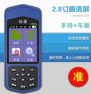 Huipu High-Precision GPS Land Area Meter Handheld/Vehicle Dual-Use Harvester Dedicated Land Area Measurement Instrument