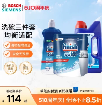 Finish Dishwasher Powder Salt Rinse Aid Shine Dish Set for Siemens Bosch Dishwashers