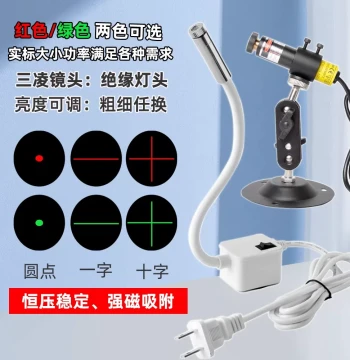 Laser Positioning Light Infrared Laser Pointer Laser Pen Woodworking Cutting Table Trimming Laser Light Green Light Single-Line Marker