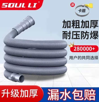 Universal Extended Washing Machine Drain Hose, Lengthened Outlet Pipe for Semi/Auto Top-Load Home Use