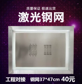 SMT Stencil Fabrication for PCB Assembly, LED Mounting, Ball Grid Array, Thermal Silicone, and Laser-Cut PCB Stencils