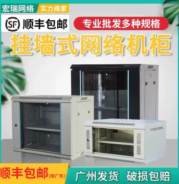 Network Cabinet 6U Router, 9U Wall-Mount, 12U Switch, 15U Low-Voltage Home Chassis Computer Cabinet