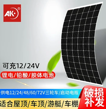 100W Monocrystalline Silicon Car Solar Charging Panel 18V Charge 12V Car RV 36V Charge 24V Truck Flexible Panel