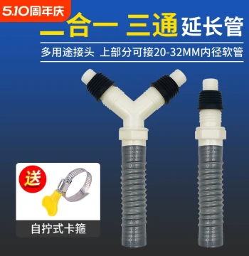 Washing Machine Drain Hose Y-Adapter, 3-Way Floor Drain Connector, 1-to-2 Extension Tube for Wastewater