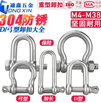 304 Stainless Steel D-Type/Bow Shackle Extended Safety Shackle Wire Rope Lock Chain Link Internal Hex Type