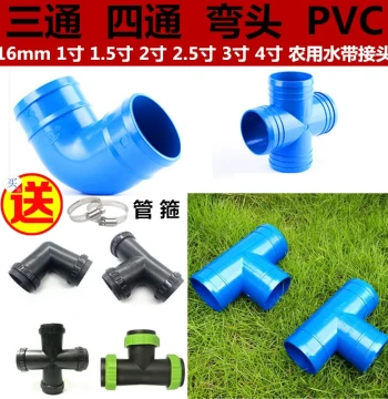 2 inch, 2.5 inch, 3 inch, 4 inch Agricultural Water Hose, Drip Irrigation Tape, Equal-Diameter Tee, Cross, Elbow, and Micro-Spray Tape Connectors