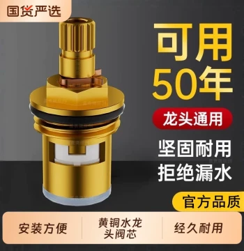 Full Brass Faucet Cartridge, Universal Hot/Cold Quick-Open Angle Valve Core, Ceramic Internal Faucet Parts