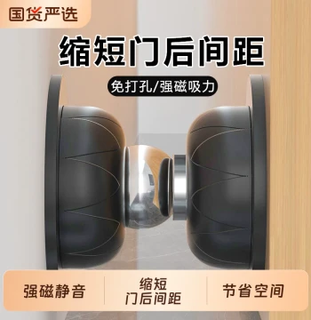 No-Drilling Door Stop, New Strong Magnet Bathroom Iron Door Rear Anti-Collision Blocker, High-End Magnetic Suction Glass Door Handle