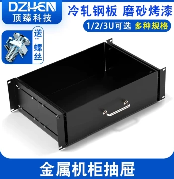 1U/2U/3U Rack Drawer Aviation Case, Amplifier/Speaker Drawer, 19-Inch Server Room Keyboard/Mouse Drawer, Metal