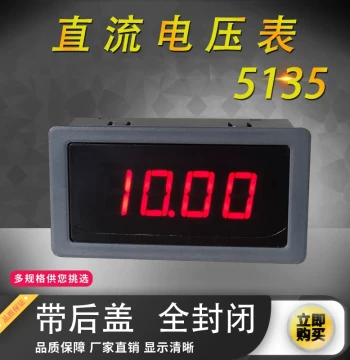 Digital Display Voltmeter DC Digital Voltage Display DC1V 5V 20V 200V Panel Meter 5135 Meter Head 79*43