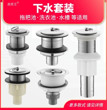 Stainless Steel Mop Sink Drain Laundry Sink Drain Outlet Mop Basin Leak Pipe Set Accessories 110 50 40