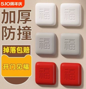 Door Opener Fortune Bumper Pad, Anti-Collision Sticker, Silicone Door Stopper, Fingerprint Lock Friendly, No Drilling Required, Door Handle Protector, Magic Door Stop