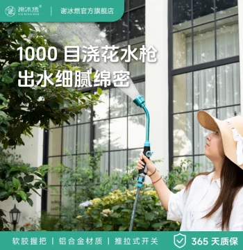 Xie Bingran Gardening Flower Watering Sprinkler, Seedling Water Gun, Garden Hose for Home Vegetable and Flower Irrigation
