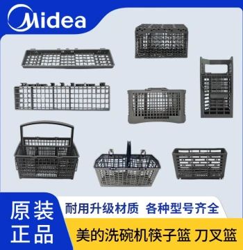 Midea Dishwasher Cutlery Basket, Fork/Knife Basket, Small Plastic Utensil Holder, Heat-Resistant Container for Small Tableware