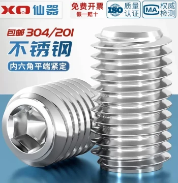 Flat Point Set Screw 304/201 Stainless Steel Hex Socket Headless Machine Screw Stop Screw MM3 M4 M5 M6 M8