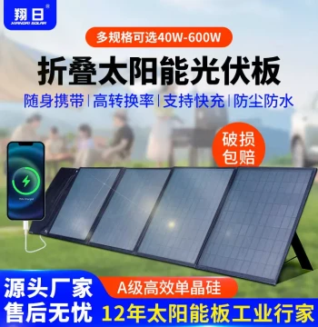 Clearance Solar Panel Folding Bag Outdoor RV Charging Board 100W Portable Power Bank Solar Power Generation Panel