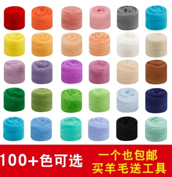 70S Wool Felt Needle Felting Kit, Wool Roving Materials for DIY Dolls and Handmade Ornaments, 10g with Free Shipping
