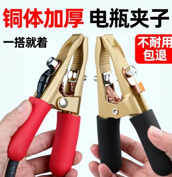 Heavy-Duty Truck Thickened Brass Battery Clamp Jumper Cable Alligator Clip Charger Connection Wire Terminal