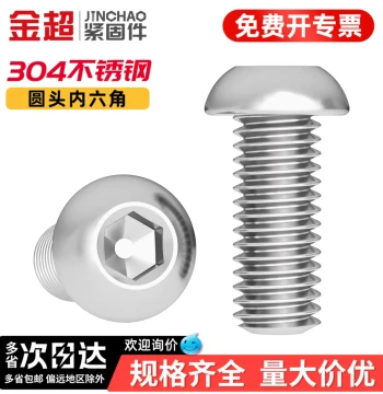 Jinchao 304 Stainless Steel Pan Head Round Head Semi-Round Head Socket Cap Screws M2 M3 M4 M5-M12