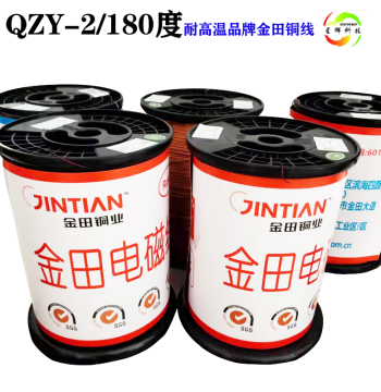 Copper Enamel Wire Jintian Electromagnetic Wire 1kg QZY-2/180 Copper Coil High-Temperature Motor Transformer Testing
