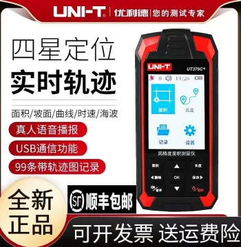 UNI-T Acreage Meter UT379C+ High-Precision Handheld Beidou Satellite Agricultural Vehicle Land Area Measurement Instrument