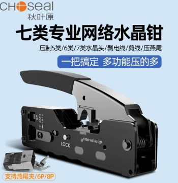 Choseal Professional Grade Cat5e Cat6 Cat7 Network Crimping Tool Super Cat6 Engineering Home Wiring 8P6P RJ45 Crimper Wire Tool Tail Clip Wire Clamp Multi-function Wire Stripper