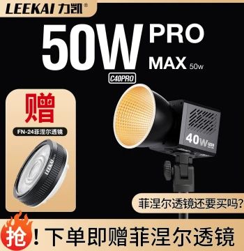 Likee Overclocked 50W C40 Pro Palm-Sized COB Fill Light - 40W Dual Color Temperature Portable Constant Light for Photography & Outdoor Use