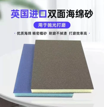 Imported Sponge Sand Cat King Double-Sided Sponge Sand Block Furniture Automotive Polishing Metal Rust Removal Sanding Sheets