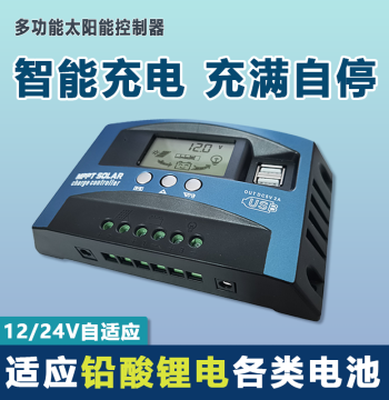60A Smart MPPT Solar Charge Controller for 12V/24V Lead-Acid, Lithium, and LiFePO4 Batteries with Digital Display