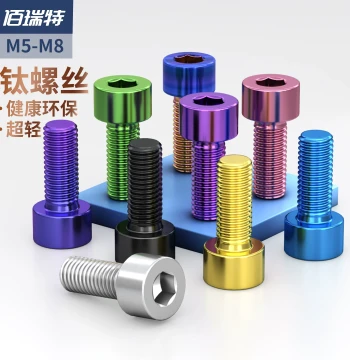 TC4 Titanium Alloy Socket Head Cap Screws Colorful Ultra-Light for Drone Frames RC Model Parts Modification Bolts