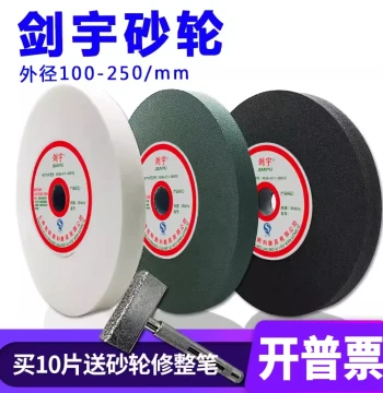 Ceramic 200 White Corundum Grinding Wheel 125 Brown Corundum 150 Green Carbon 250 Grinder Knife Sharpening Wheel Grinding Machine 100